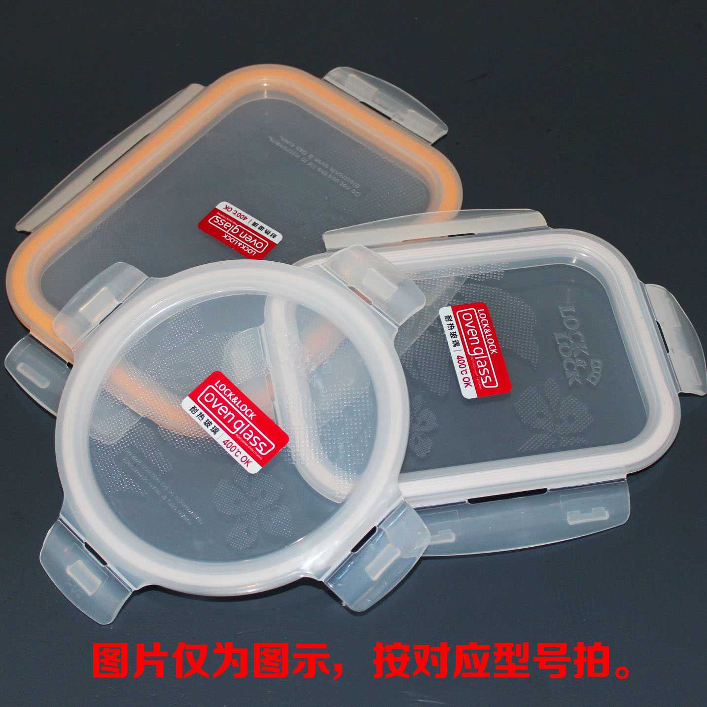 乐扣乐扣配件 盖子