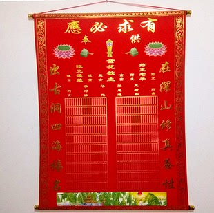 三尺三红黄萨满教仙门堂口堂单布全堂上下方出马大神仙堂保家仙