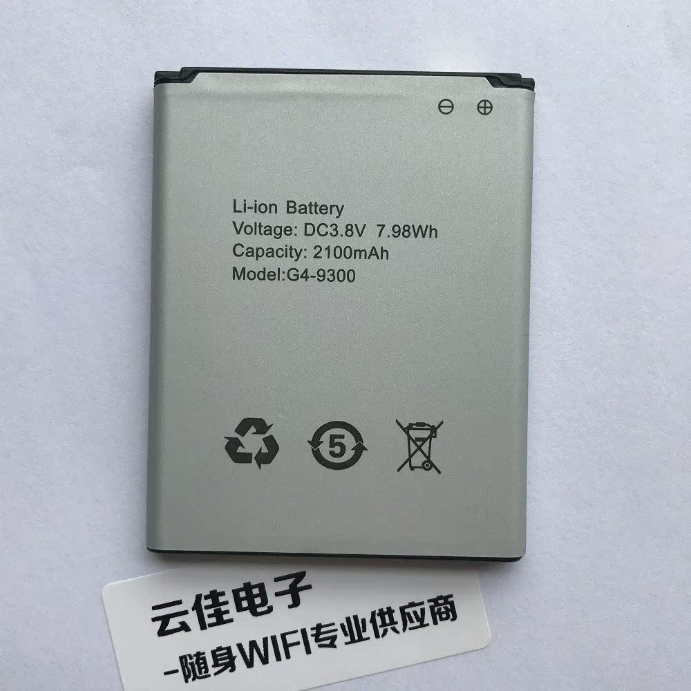 购客2100毫安g4 锂电池 yoze ion 9300 e网时空g41 battery原装_易购