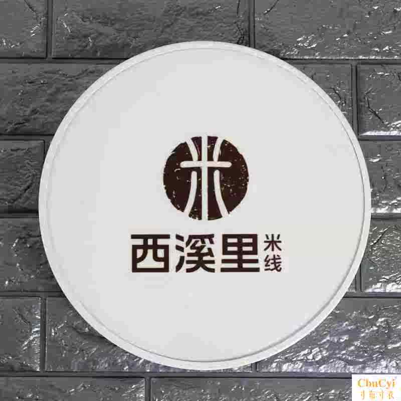 圆形灯箱单面_欧式圆形铁艺招牌挂墙亚克力广告牌门头led店铺门牌展示