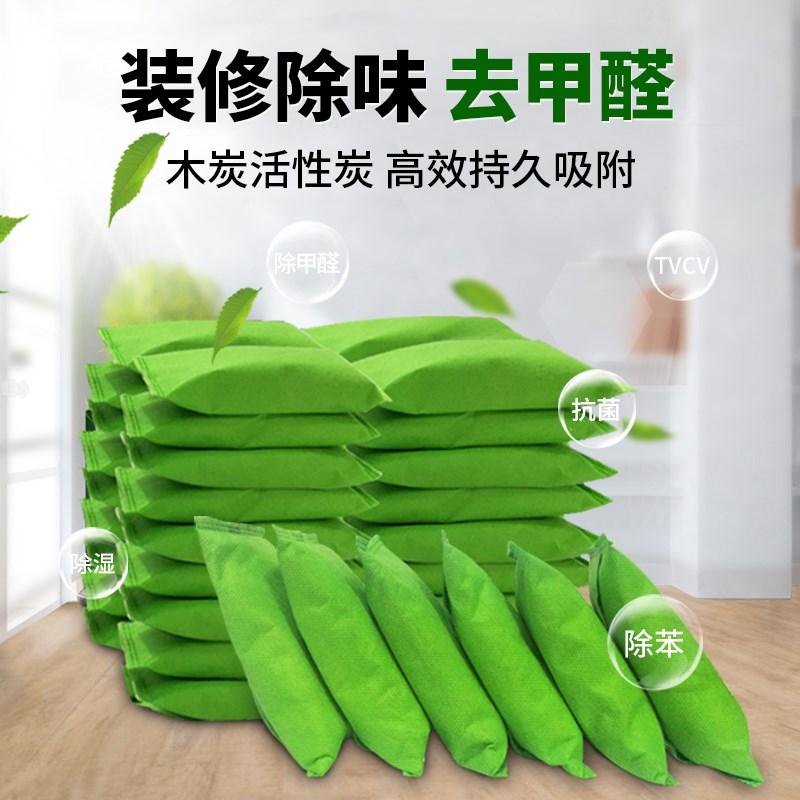 新房除味