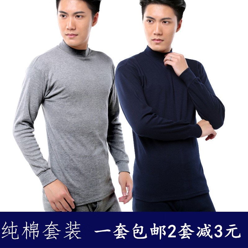七匹狼男士保暖内衣男套装纯棉秋衣秋裤男青年