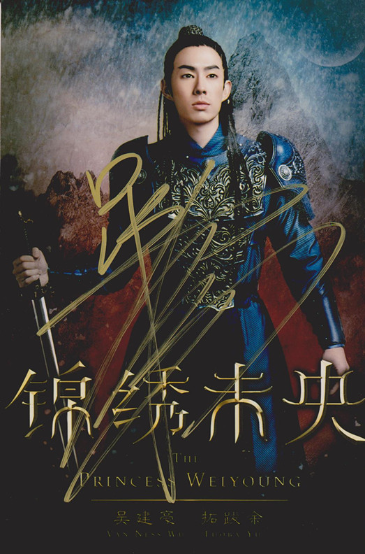 一折明星签名照_『冲冠』台湾明星吴建豪亲笔签名照片新款经典定妆照