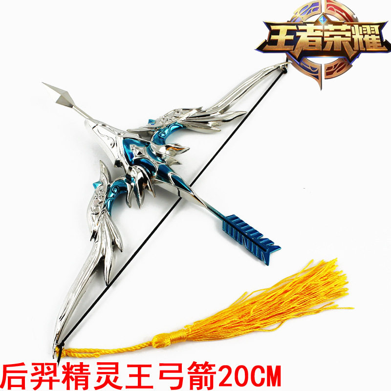 包邮 王者送荣耀后羿武器玩具模型大号阿尔法小队精灵王弓箭可发射