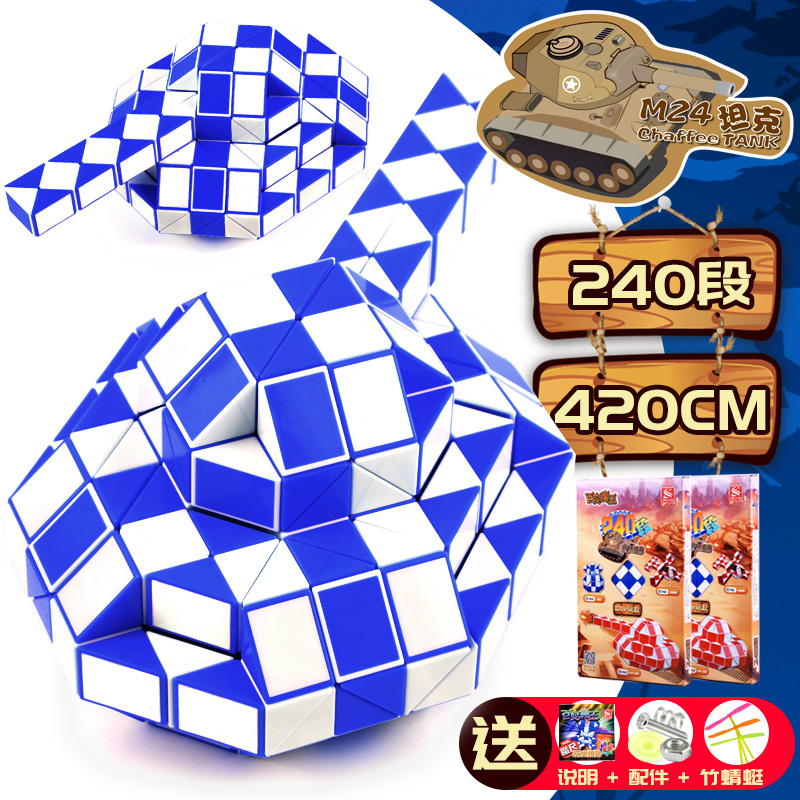 热销魔尺36段