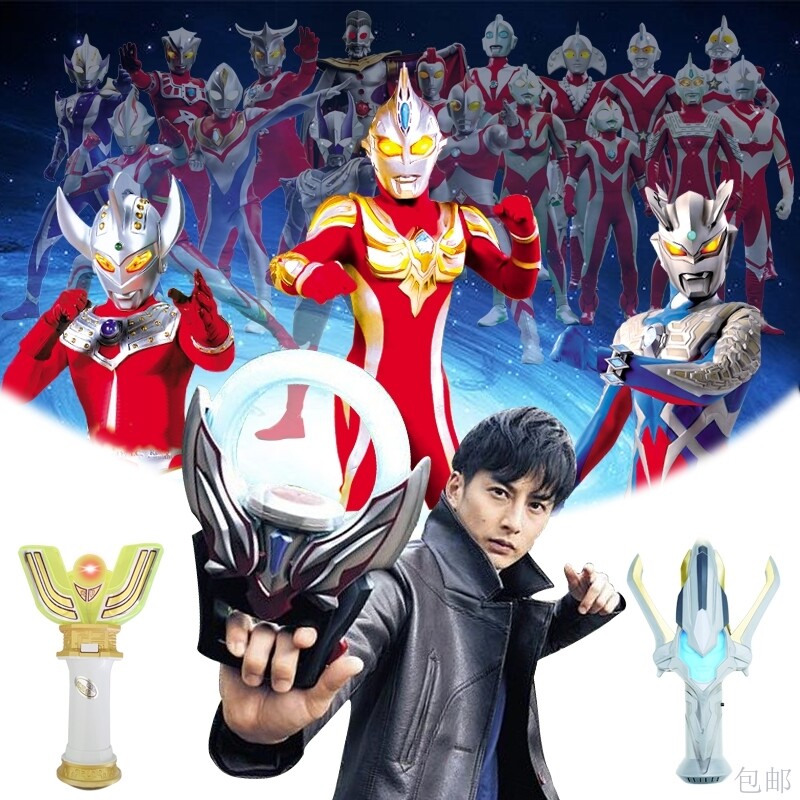 热销迪迦神光棒