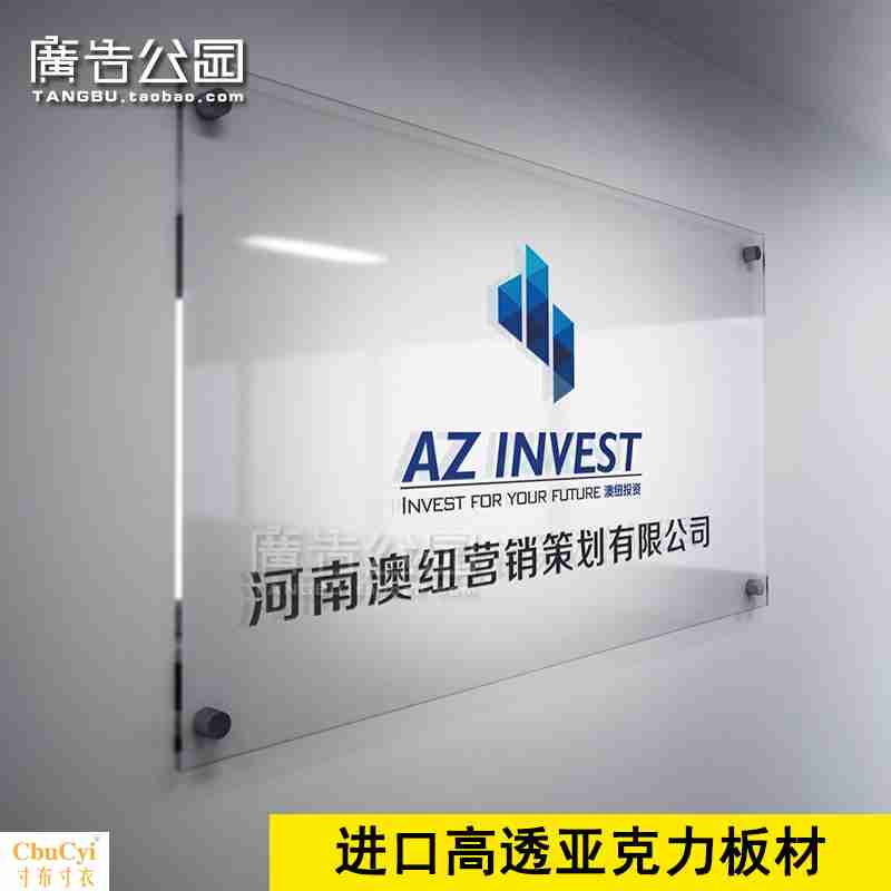 公司门牌工作室牌匾定制logo店铺门头招牌形象墙透明亚克力广告牌