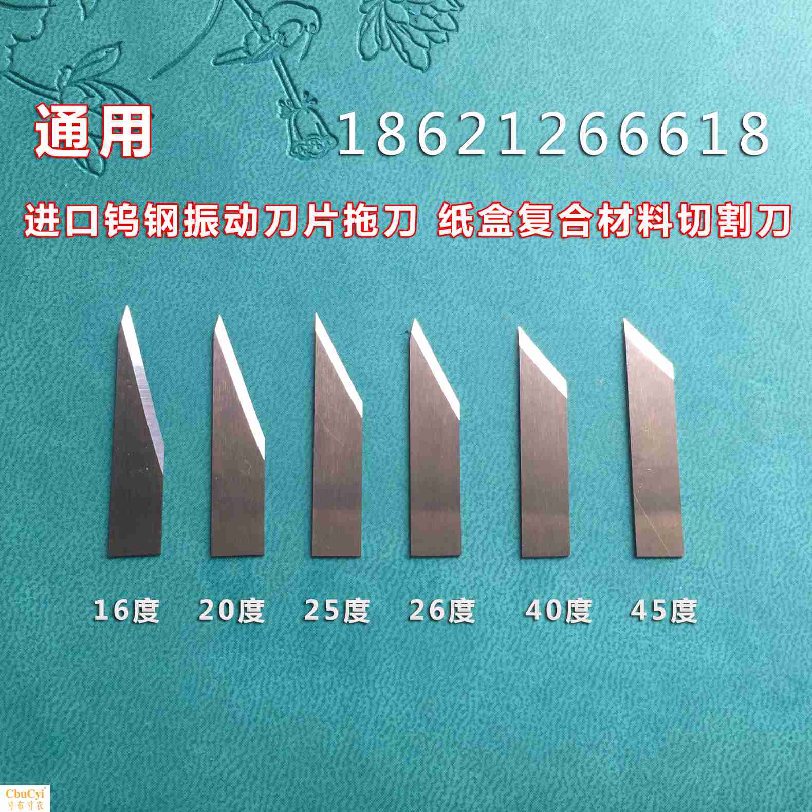 震动刀片爱科经纬刀片裁床刀片裁纸箱钨钢刀片电脑切割机刀片