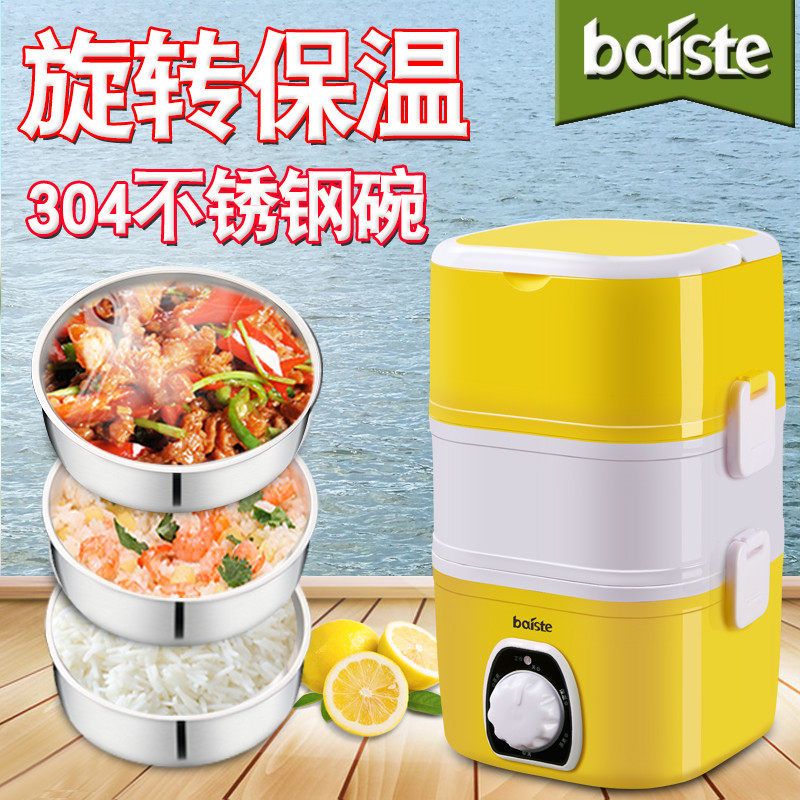 百世特便携式迷你蒸煮三层可插电保温加热不锈钢碗锅新品电热饭盒