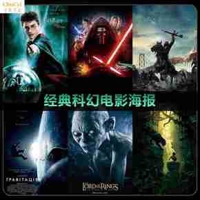经典电影海报科幻魔幻墙贴超大宿舍卧室壁纸贴画现代简约装饰自粘