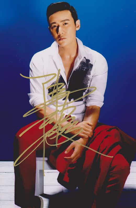 热销明星签名照