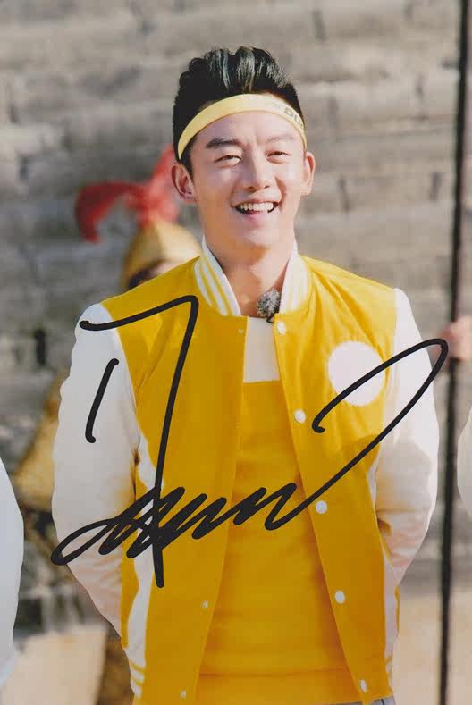 一折明星签名照_『冲冠』大陆明星郑恺亲笔签名照片奔跑吧兄弟新款