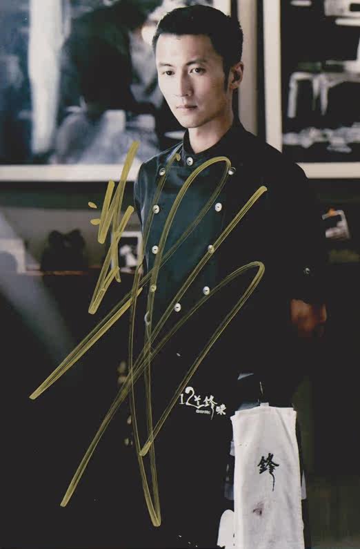 一折明星签名照_『冲冠』香港明星签名照片谢霆锋亲笔签名照片热门