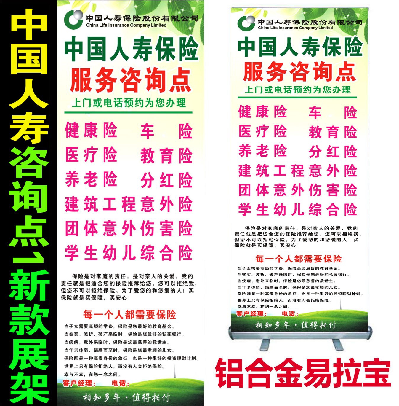 中国人寿保险期限 中国人寿保险品种