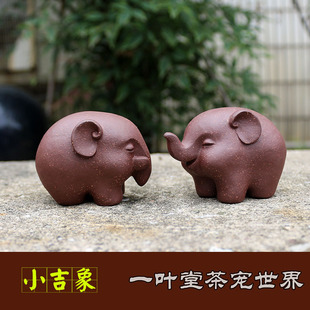 卡通可爱萌紫砂象茶宠象摆件紫砂雕塑小象精品一对宜兴茶雅玩手工