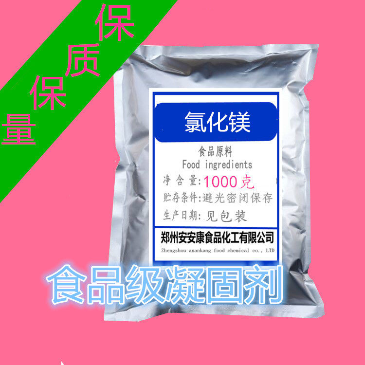 卤水豆腐卤水_天然盐卤氯化镁 豆腐花豆腐脑 卤水豆腐 豆制品凝固剂