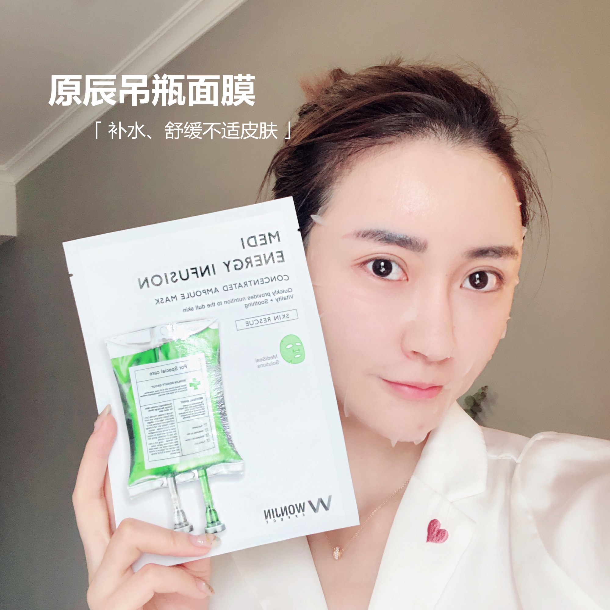 韩国wonjin原辰透明质酸安瓶补水面膜女吊瓶medi hydro vial元辰