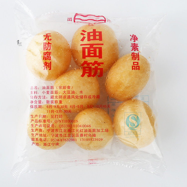 15袋包邮 素食制品无防腐剂 宁波特产油面筋塞肉 清水素油面筋