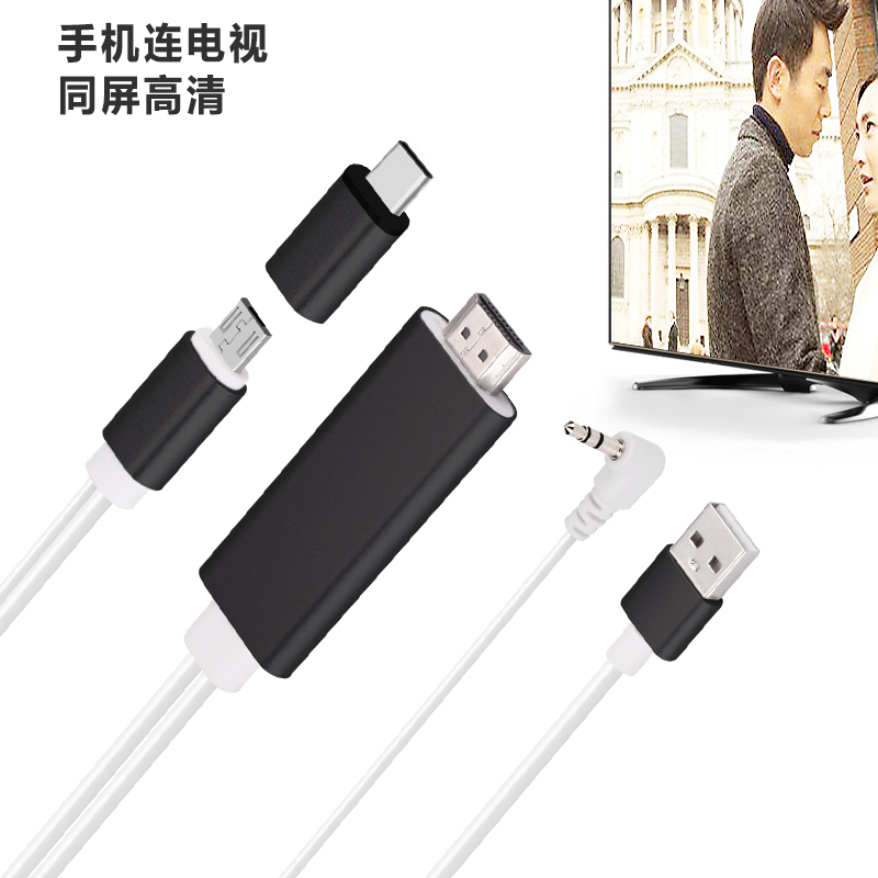 欧腾安卓手机转hdmi线带音频小米OPPO华为v
