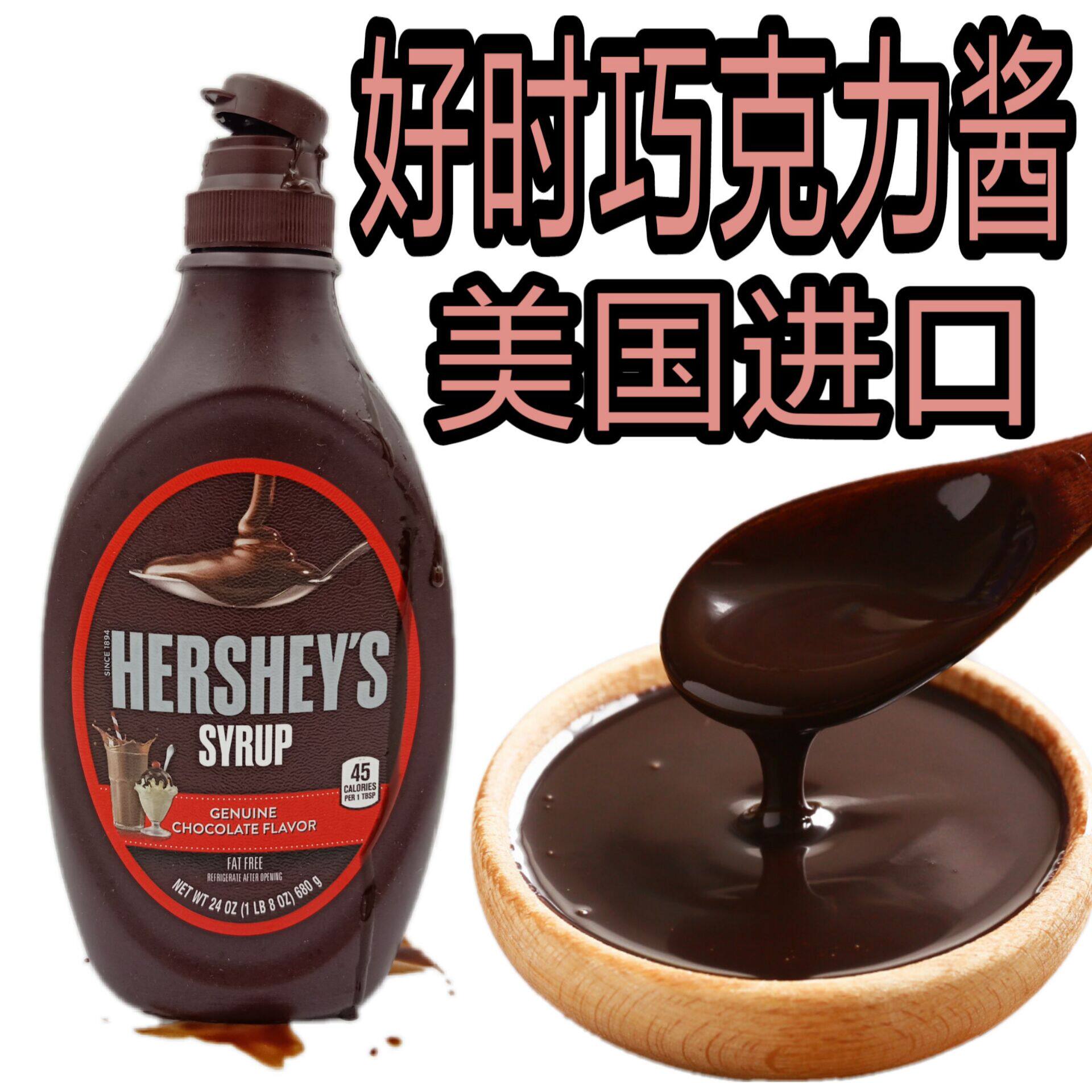 黑巧克力酱进口