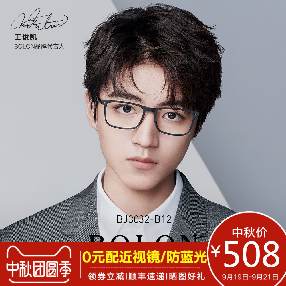 bolon暴龙2018新款光学镜框方形框近视镜眼镜架bj3032王俊凯同款图片