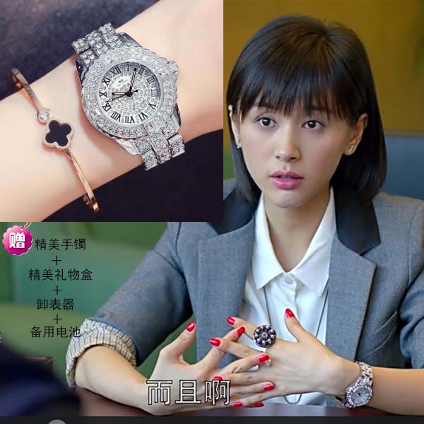 热销欢乐颂同款_欢乐颂王子文同款曲筱绡同款罗马数字满天星手表满钻