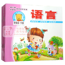 【幼儿园教材五大领域】_幼儿园教材五大领域