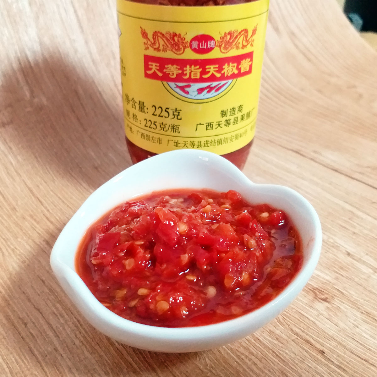 兆强牌指天椒酱230g*2瓶 蓉味天等辣椒酱调味酱广西特产鲜香辣爽