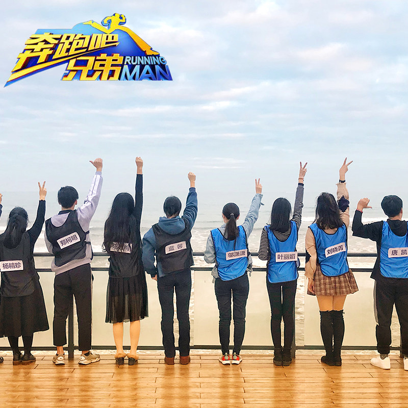 跑男名牌贴 定制_奔跑吧兄弟同款撕名牌衣服带名牌贴跑男道具学生定制