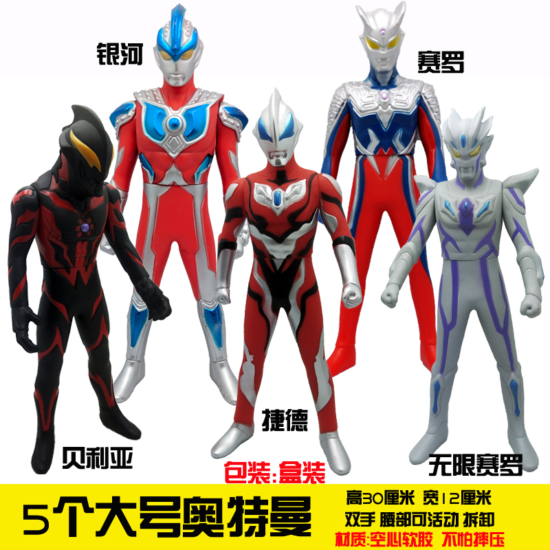 特价奥特曼 玩具