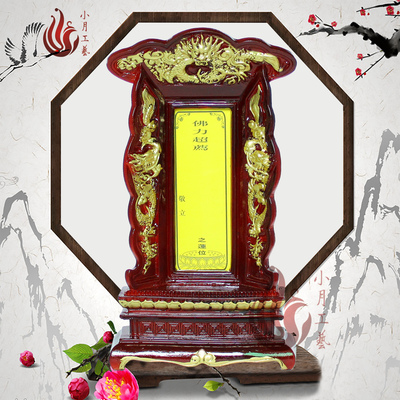 树脂 牌位神位 祖宗 祖先 往生牌位 香火牌位 地主 土地公牌位