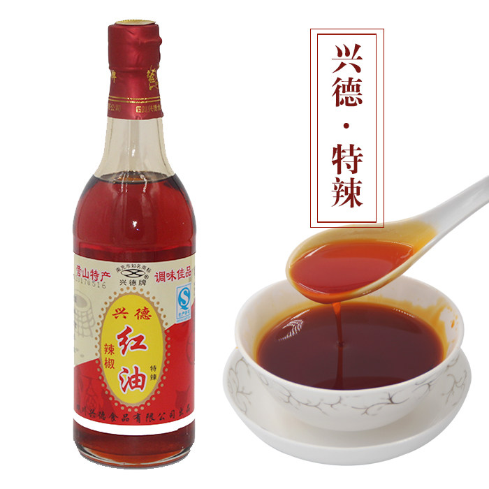 四川营山特产兴德牌红油 特辣与中辣组合 凉面 正宗包邮 油辣子