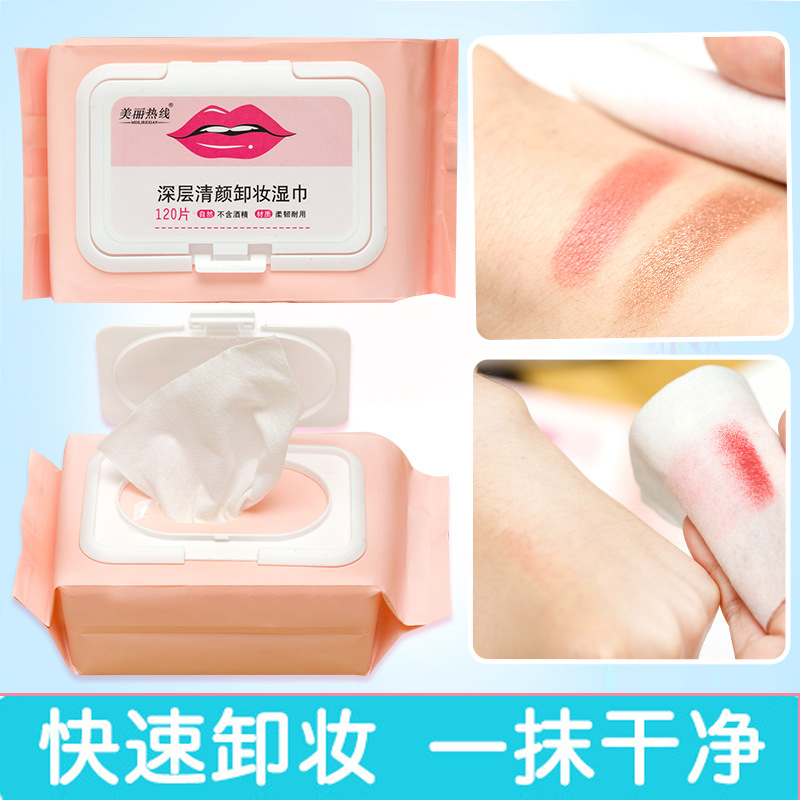 卸妆巾 一次性_卸妆巾湿巾一次性便携式120片脸部眼唇卸妆无刺激儿童