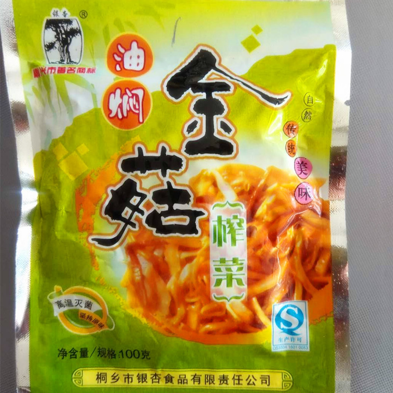 福建宝食梅菜笋丝70克 酱菜咸菜腌菜酸菜开味下饭菜小菜 泡菜