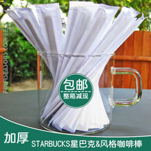 【星巴克咖啡搅拌棒】_星巴克咖啡搅拌棒图片