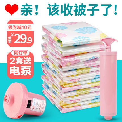 百易特真空压缩袋11件套 加厚真空收纳袋特大棉被衣服整理袋送泵