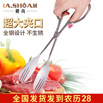 楼尚剪刀夹烧烤夹烤肉 食品夹自助餐夹202不锈钢加厚面包厨房夹子