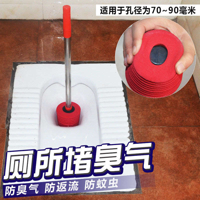 厕所塞蹲便器防臭堵头蹲便池塞子蹲坑堵臭器卫生间马桶防臭疏通器