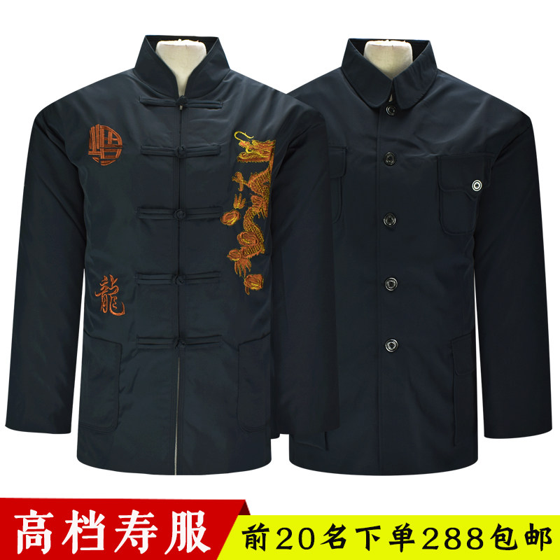 中山装寿衣 男 全套大额优惠券