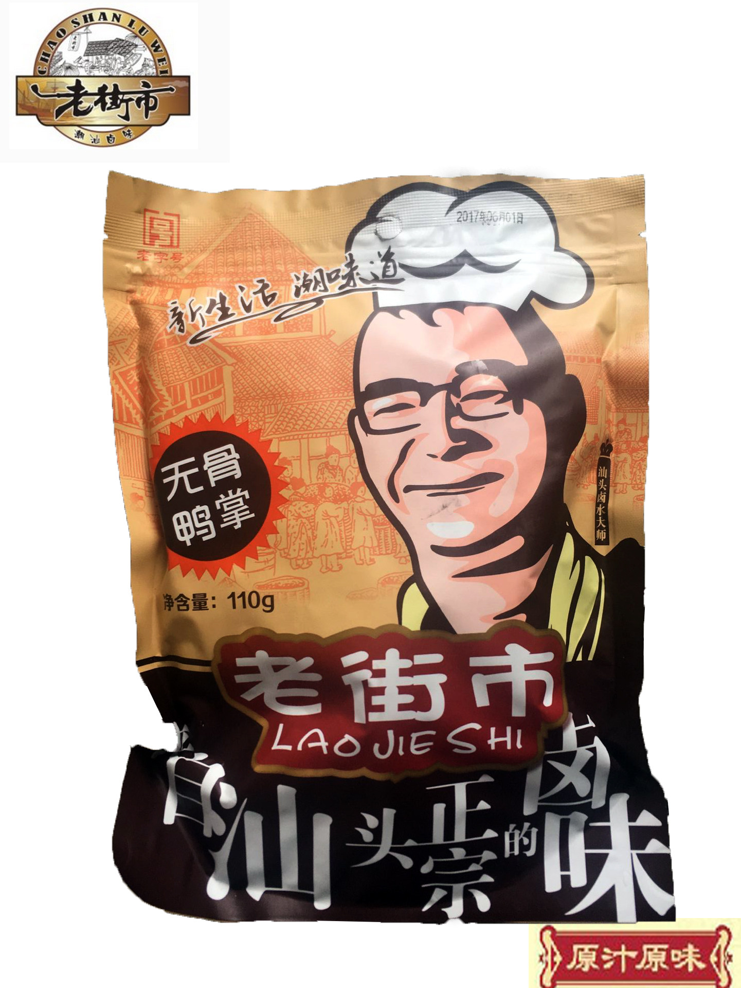 老街市 无骨鸭掌110g办公室休闲零食微辣脱骨鸭脚鸭爪