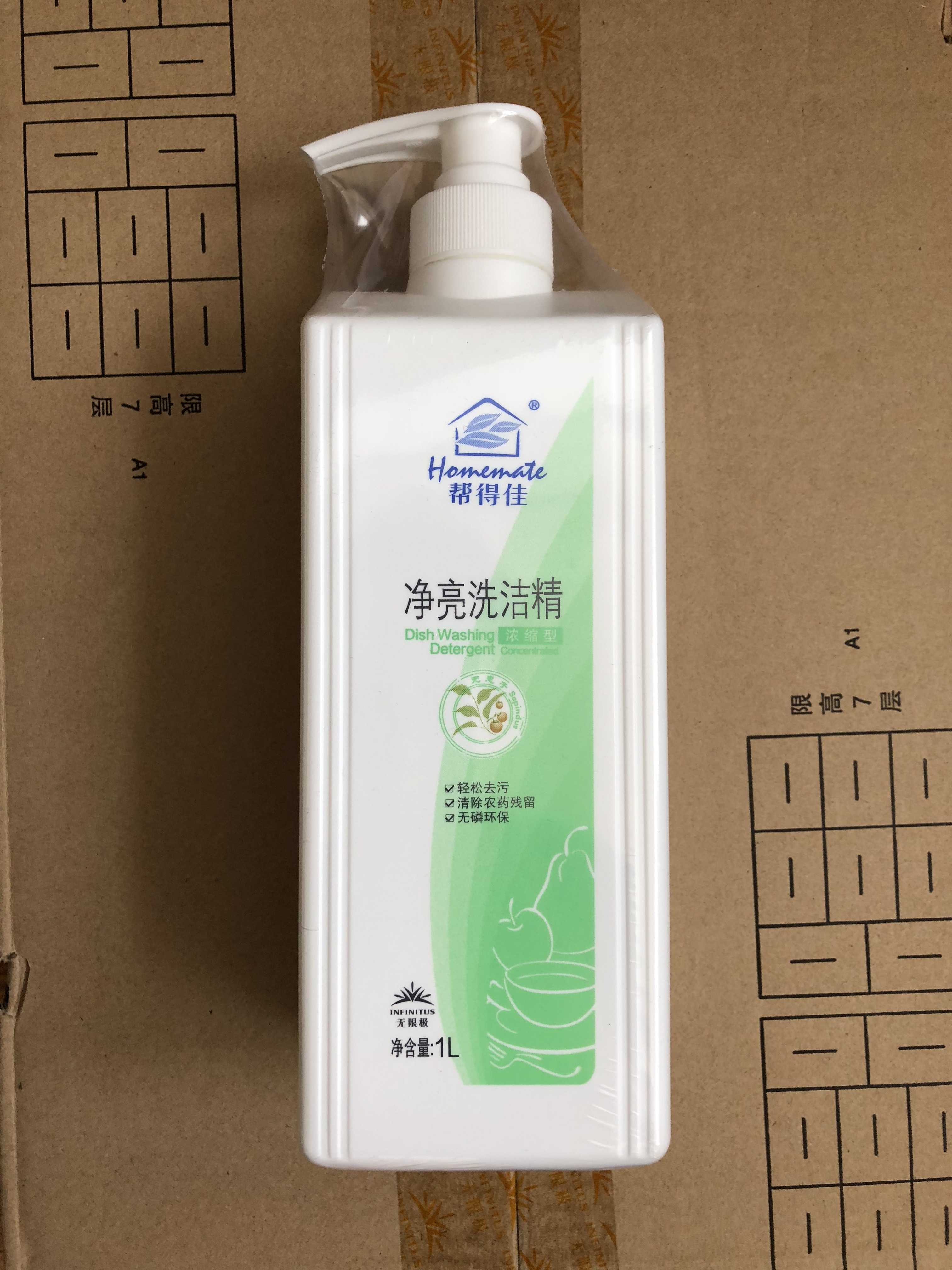 专卖店正品无限极帮得佳净亮浓缩洗洁精无限极帮得佳洗洁精包邮