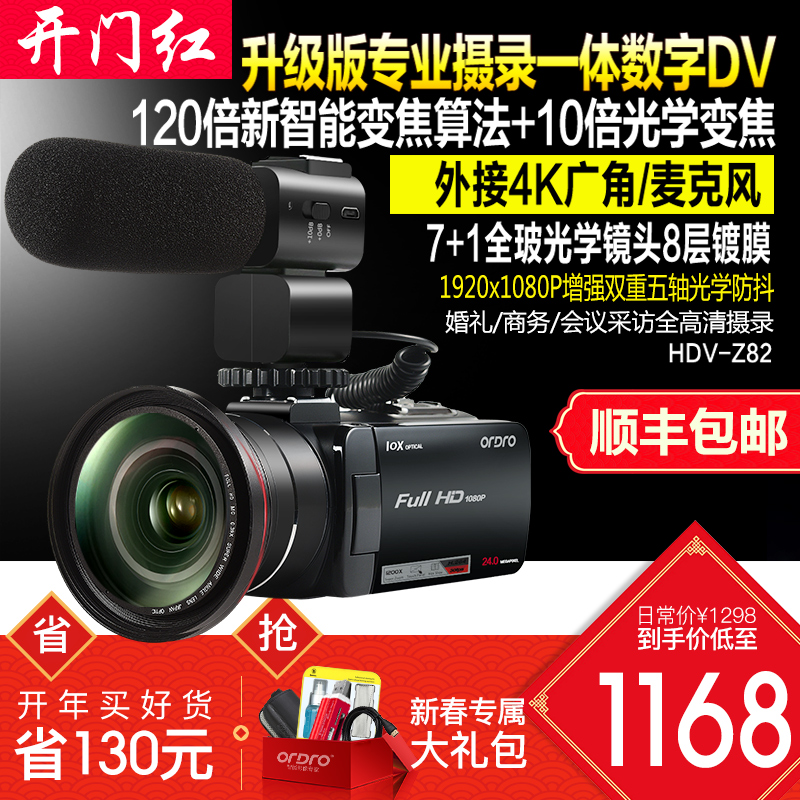 Ordro\/欧达 HDV-Z82摄像机高清数码相机专业