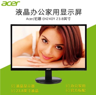 acer/宏碁 eh240y 23.8英寸24寸液晶显示器办公家用电脑显示屏