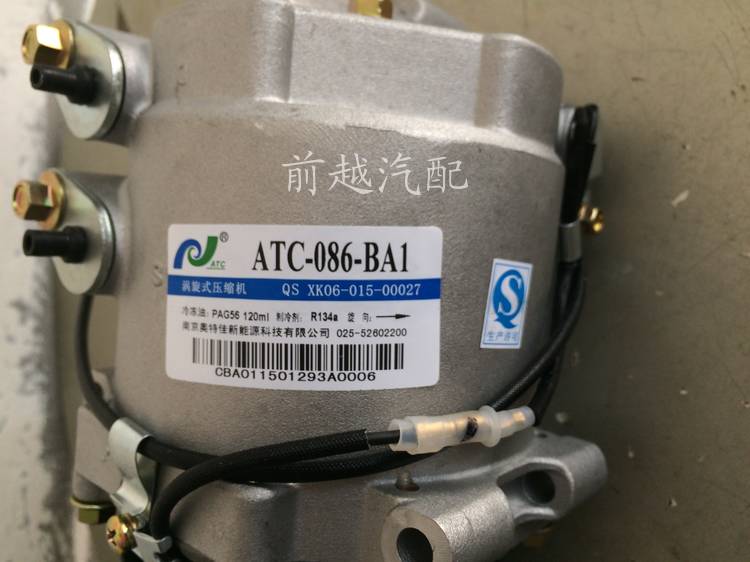 五菱荣光空调压缩机冷气泵空调泵b12/1.2排量原装正品奥特佳