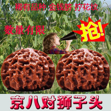 【文玩核桃 京八对】最新最全文玩核桃 京八对