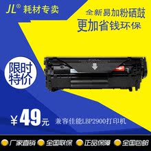 【佳能f152800 硒鼓】最新最全佳能f152800 硒