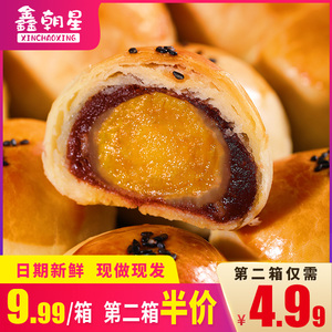 蛋黄酥雪媚娘海鸭蛋黄麻薯传统手工美食早餐零食面包糕点小吃