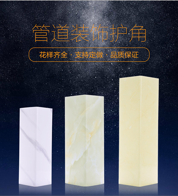 包下水管道装饰护角pvc板高密度护管道包卫生间天燃气管道护护角