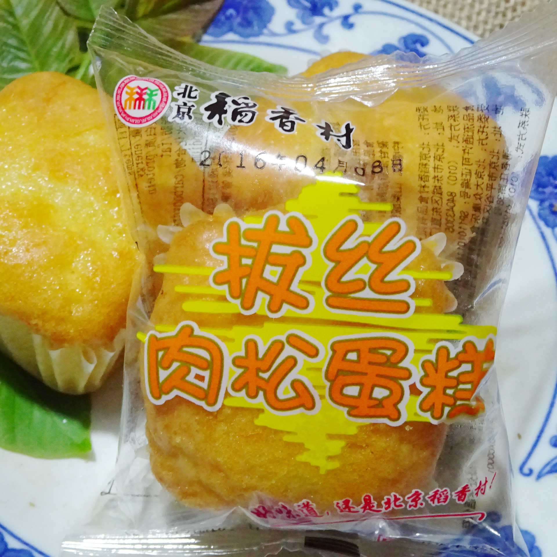 北京特产三禾北京稻香村糕点点心拔丝肉松蛋糕独立包装