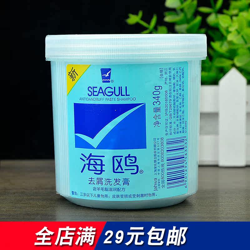 特价海鸥洗发膏